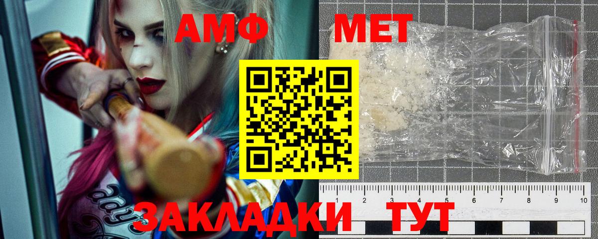 АМФ Розовый Красноярск