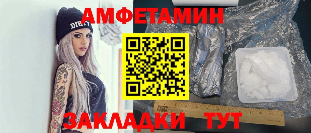 Красноярск  АМФ  АМФЕТАМИН  Вход с VPN  АМФЕТАМИН 97% 