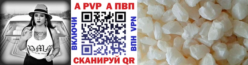 закладки  Красноярск  APVP Соль 