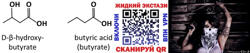 магазин  наркотиков  Красноярск  ОМГ ОМГ ТОР  БУТИРАТ GHB 