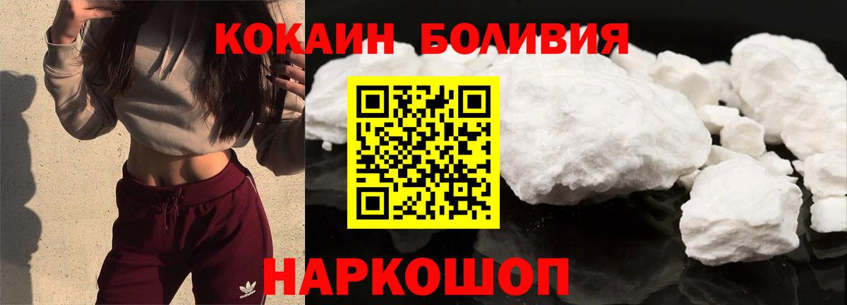 Cocaine  наркотики  Красноярск  КОКАИН 98%  Вход с VPN 
