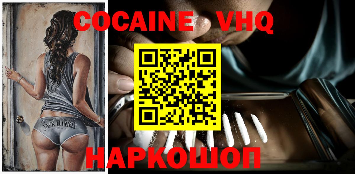 КОКАИН Колумбийский Красноярск