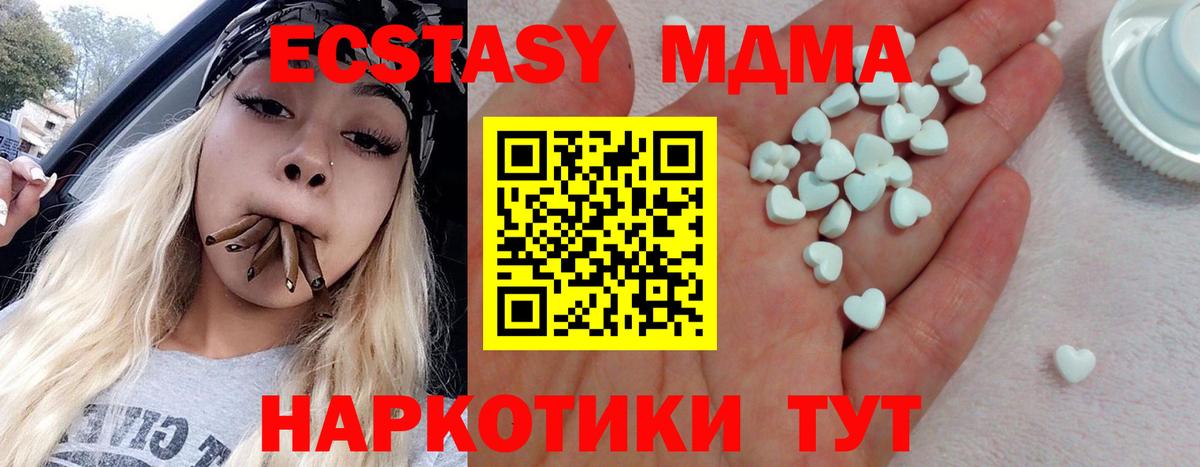 Красноярск  Экстази Cube  Вход с VPN  ЭКСТАЗИ 300 mg 