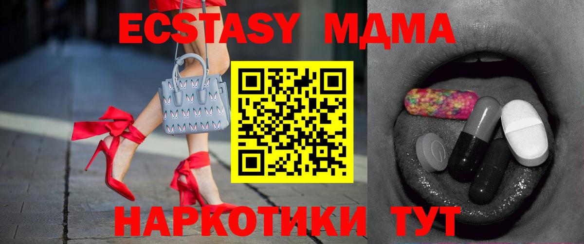Ecstasy XTC Красноярск
