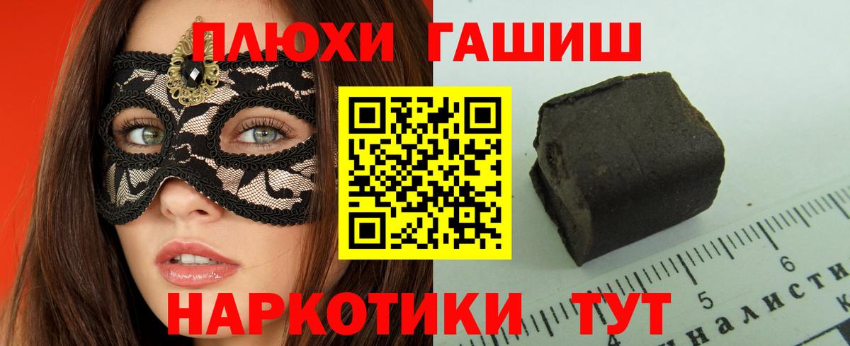 ГАШ  ГАШИШ гарик  Вход с VPN  Красноярск 
