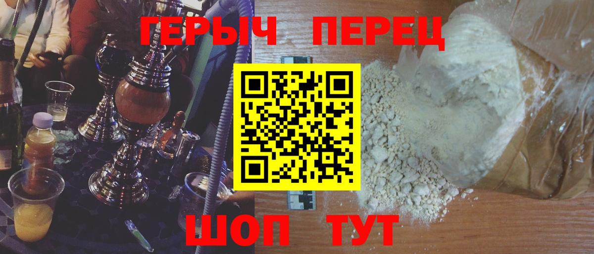 ГЕРОИН Афган  Вход с VPN  Героин  Красноярск 