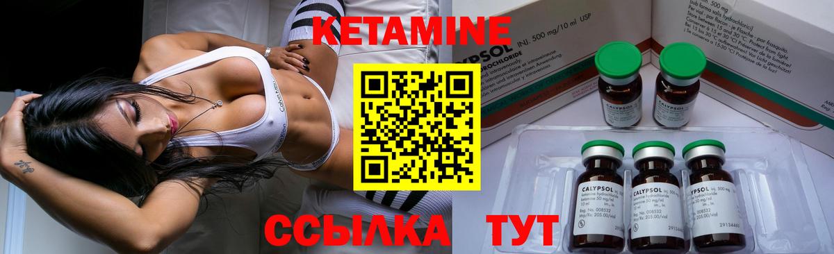 КЕТАМИН VHQ Красноярск
