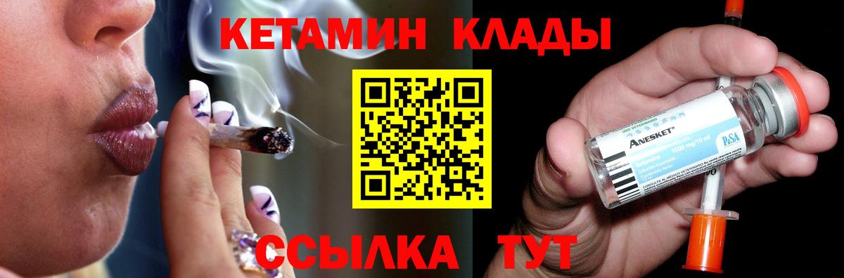 Красноярск  КЕТАМИН ketamine  Вход с VPN 