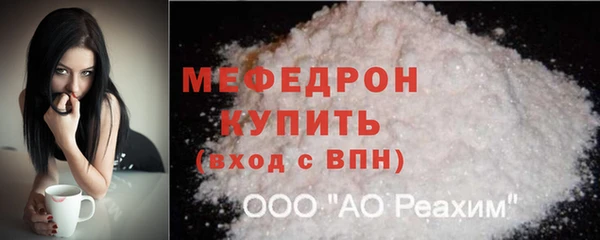 мяу мяу кристалл Алексин