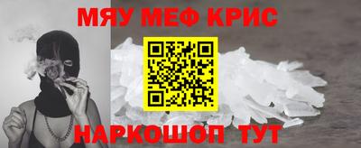 MESCALINE Можайск
