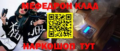 MESCALINE Можайск