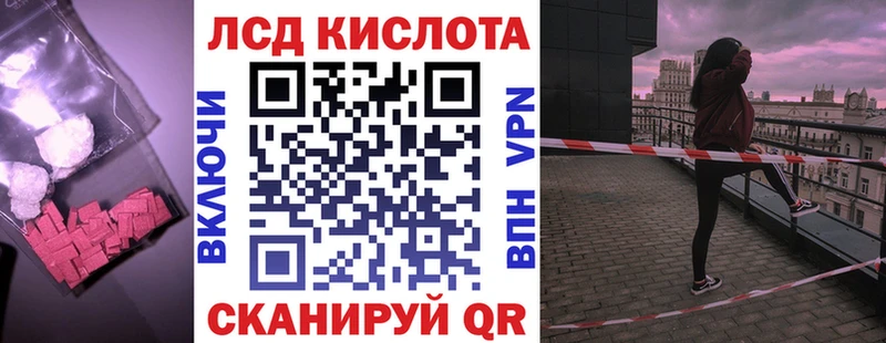 ЛСД экстази ecstasy hydra ССЫЛКА Красноярск