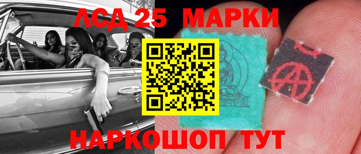 ЛСД экстази ecstasy  LSD-25 экстази кислота  Красноярск  Вход с VPN 