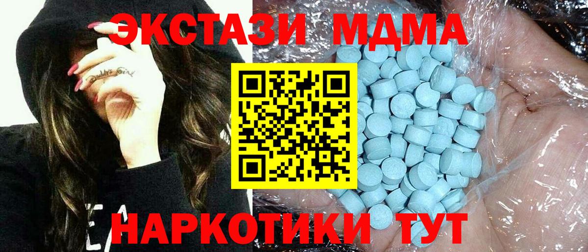 MDMA кристаллы Красноярск
