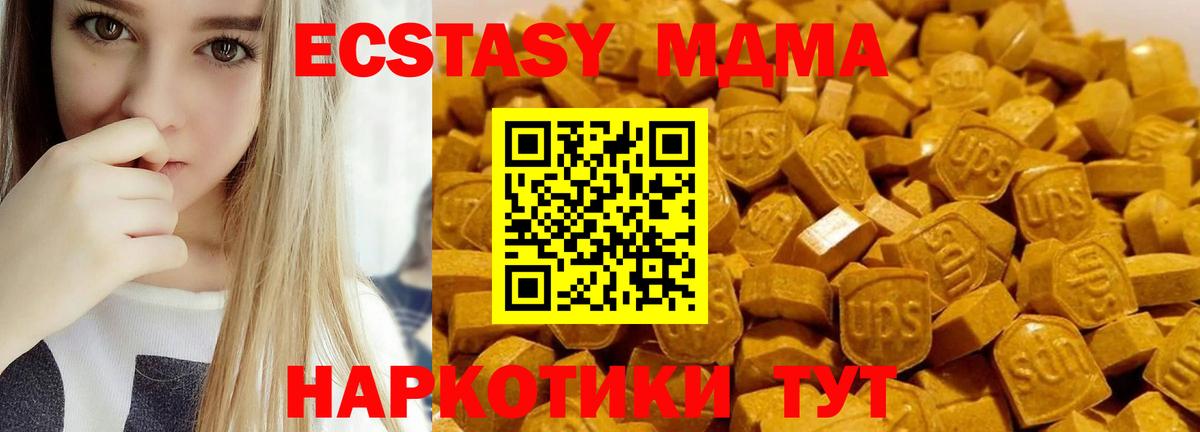 МДМА  MDMA молли  MDMA crystal  Вход с VPN  Красноярск 