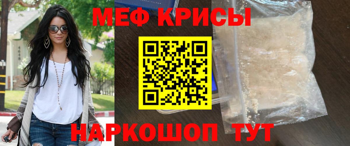 Мефедрон мука  МЕФ  Красноярск  Меф VHQ  МЯУ-МЯУ  Вход с VPN 