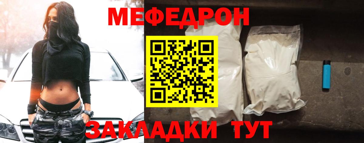 МЕФ мука Красноярск