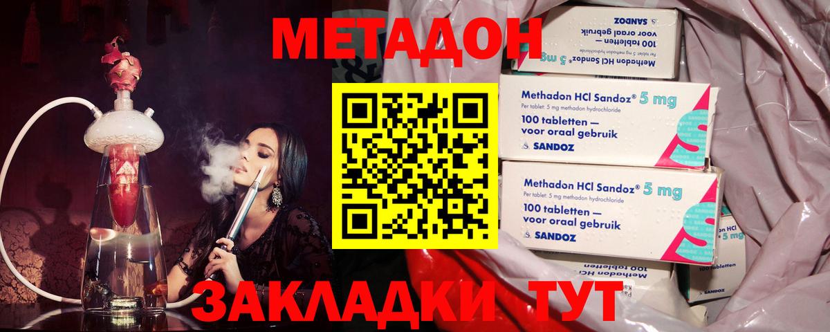 МЕТАДОН VHQ  Вход с VPN  Красноярск 