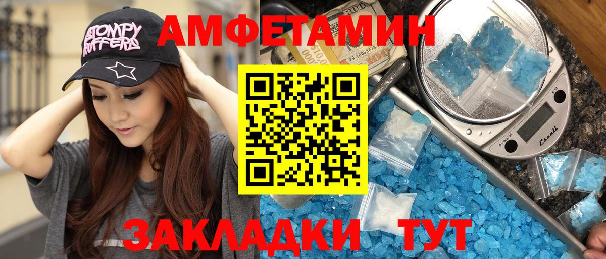 Метамфетамин пудра Красноярск