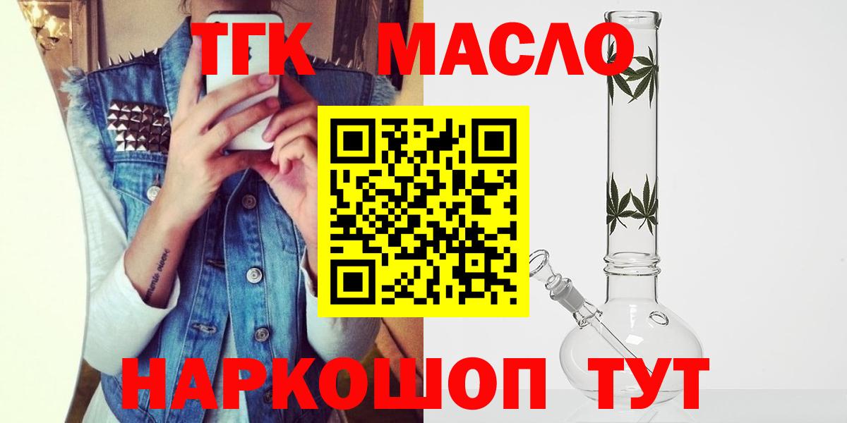 ТГК концентрат Красноярск